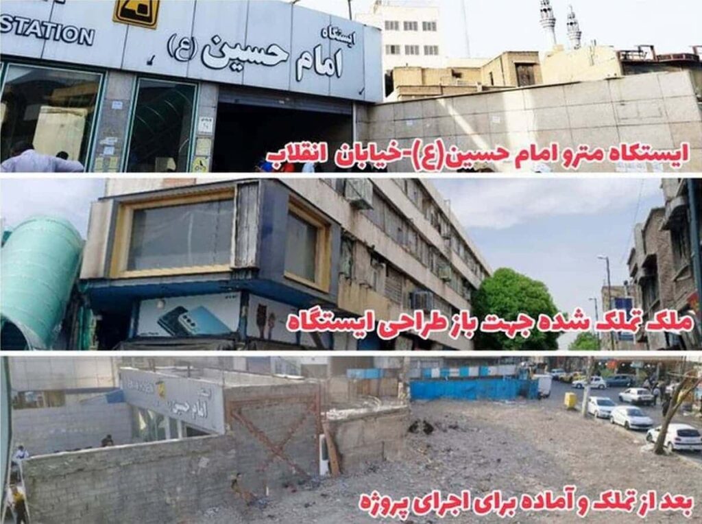 چگونگی تغییرات و بازطراحی معماری ایستگاه متروی امام حسین تهران