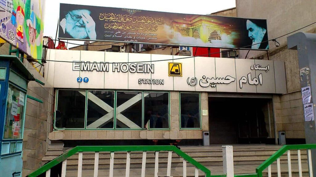 تغییرات و بازطراحی معماری ایستگاه متروی امام حسین تهران