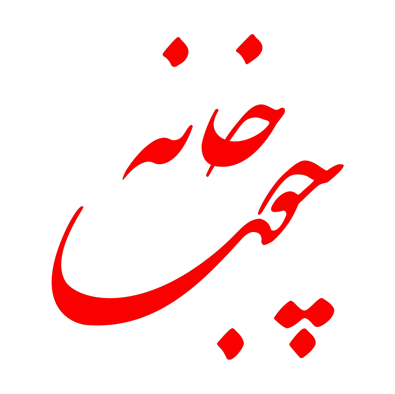 Chidaneh.com placeholder image