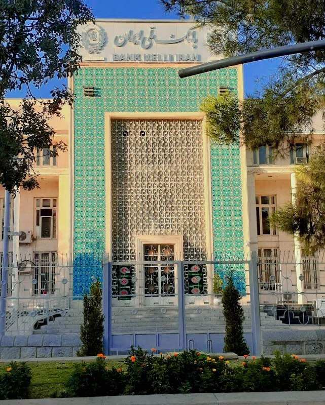 بانک ملی شیراز