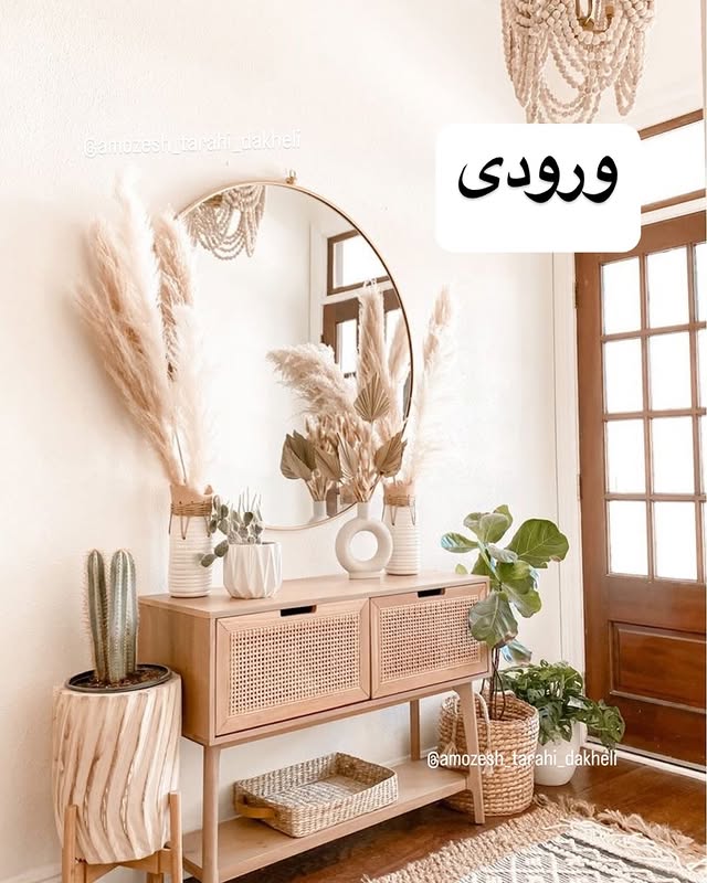 جای آینه در خانه