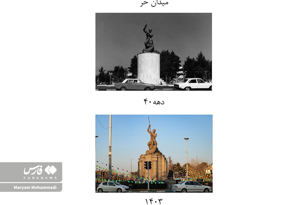 میدان حر