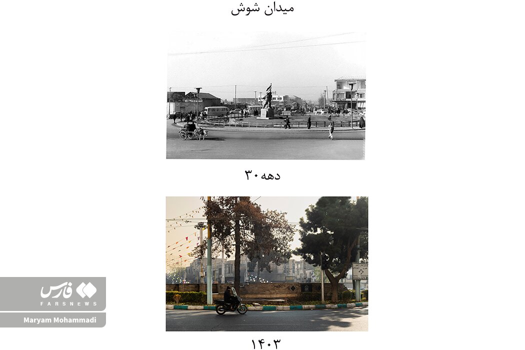 میدان شوش