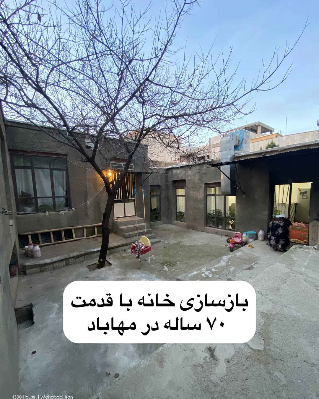 بازسازی خانه مهاباد